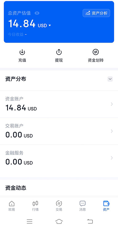 oke交易所下载地址页面展示
