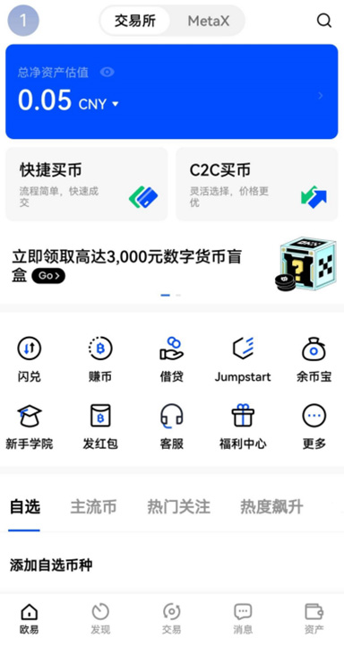 oke交易所下载地址页面展示